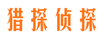 吴中侦探公司